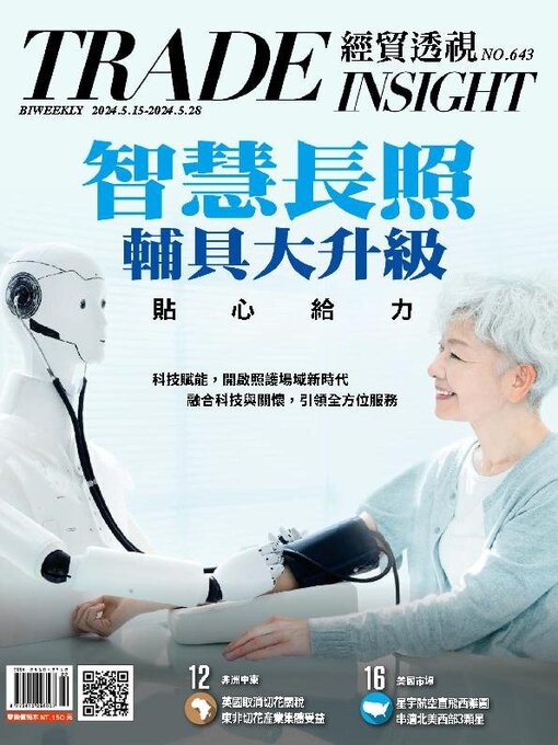 Title details for Trade Insight Biweekly 經貿透視雙周刊 by Acer Inc. - Available